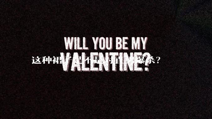 这种裙子是不是对直男爆杀？